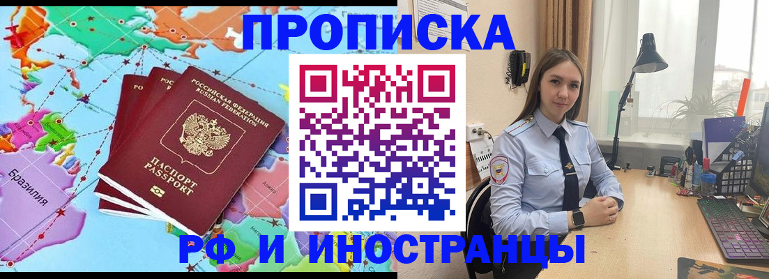 прописка паспорт в Городце