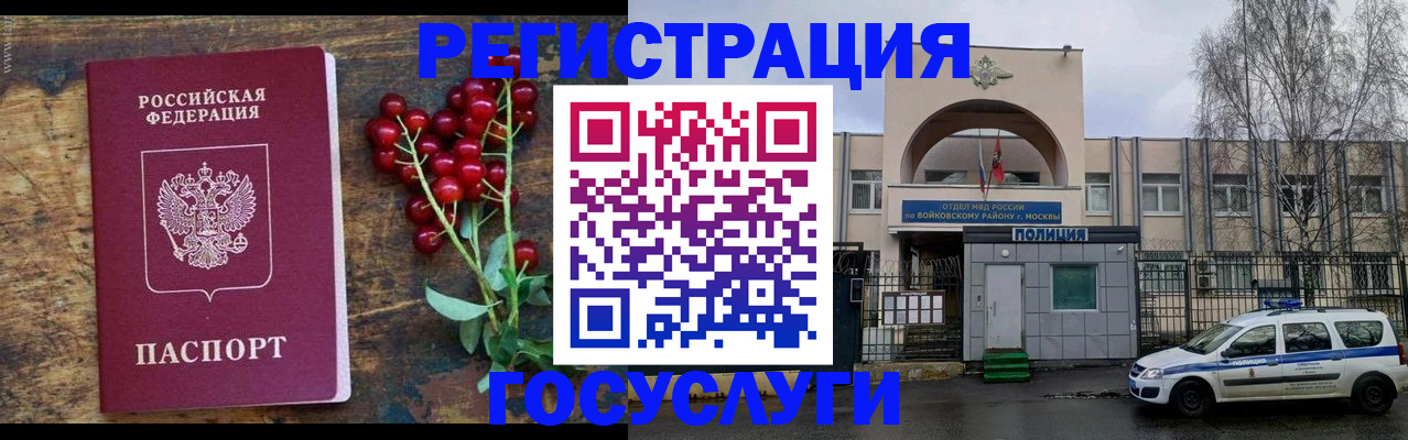 прописка 2025 в Городце